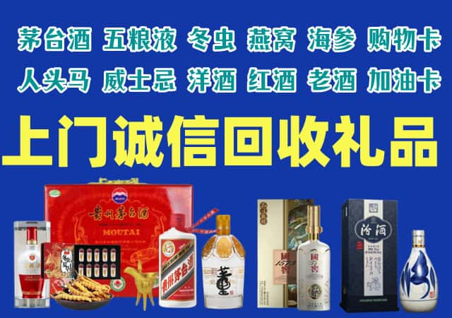 灌南县烟酒回收店